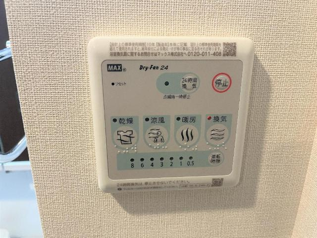 グリーンシャトーのその他|浴室乾燥機