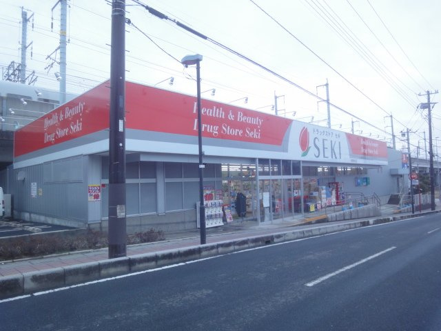 Ｉｒｉｓ（アイリス）与野本町の周辺|ドラッグストアセキ与野鈴谷店まで667ｍ
