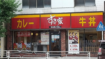 すき家 本牧店まで140ｍ