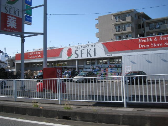 サニーテラスの周辺|ドラッグストアセキ姫宮店まで2,185ｍ