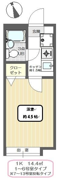 ライフガーデン西一之江の間取り