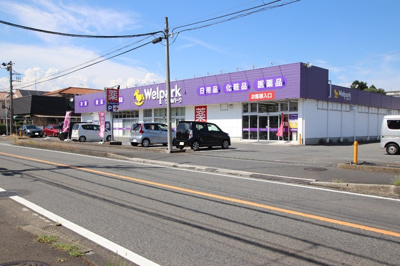 ウェルパーク相模原下九沢店まで650ｍ