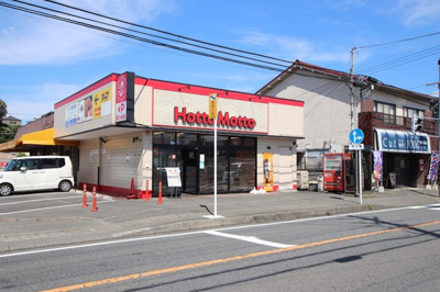 ほっともっと 下九沢店まで550ｍ