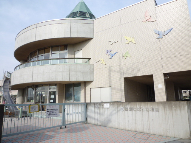 綾瀬こばと幼稚園まで550ｍ