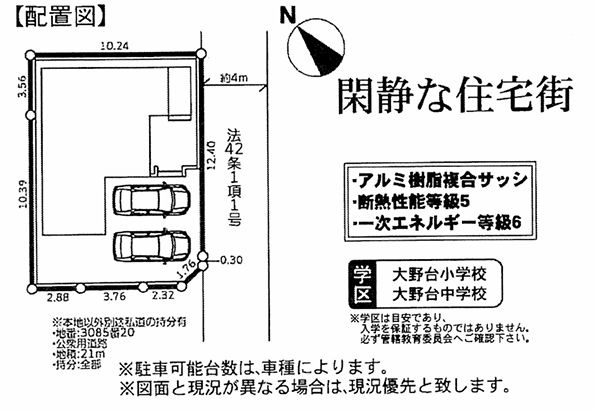 南区大野台8丁目新築戸建て　2期の区画図|区画図「南区大野台8丁目新築戸建て」