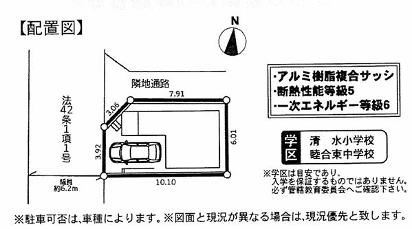 厚木市妻田北3丁目新築戸建て　6期の区画図|区画図「厚木市妻田北3丁目新築戸建て　6期」