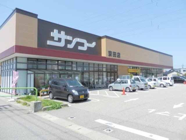 サンリットの周辺|サンコーまで850m