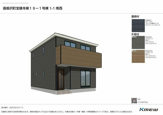 クレイドルガーデン高根沢町宝積寺第１９　新築一戸建て