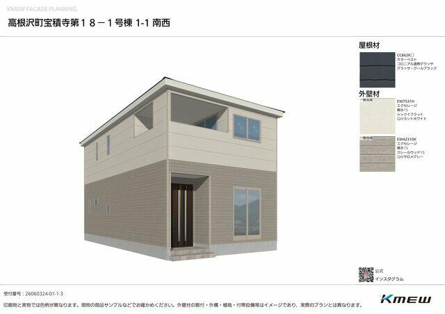 クレイドルガーデン高根沢町宝積寺第１８　新築一戸建て