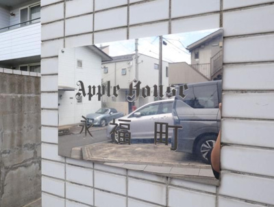 【ロビー】 | アップルハウス永福町