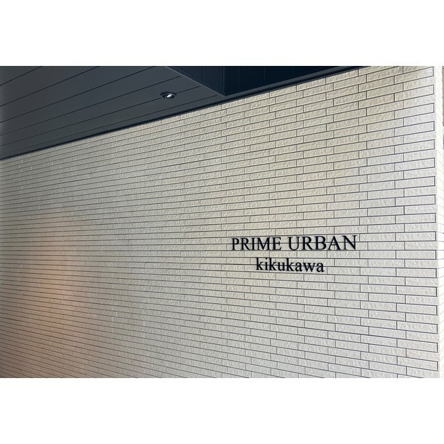プライムアーバン菊川の外観|エントランス側（2023年7月撮影）