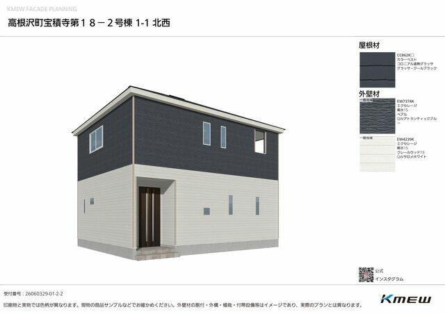クレイドルガーデン高根沢町宝積寺第１８　新築一戸建て