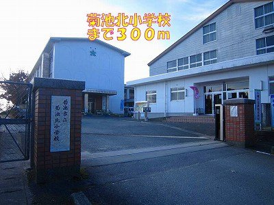 コーポアイガエリⅠの周辺|菊池北小学校まで300m