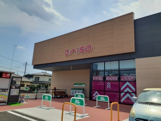 【周辺】 | 千渡アパート | ダイソーベニマル鹿沼千渡店まで650m
