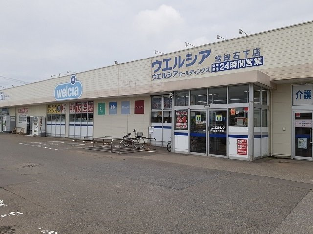 【周辺】 | シャン・ド・フローラＢ | ウエルシア常総石下店まで500m