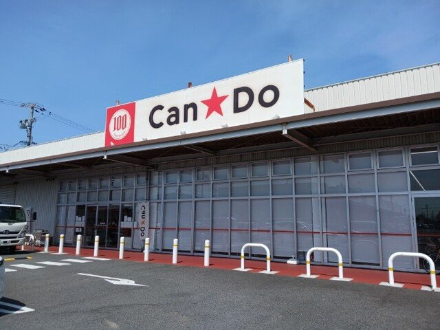 インブルーム（ＩｎＢｌｏｏｍ）の周辺|ＣａｎＤｏ（１００円ショップ）まで1100m