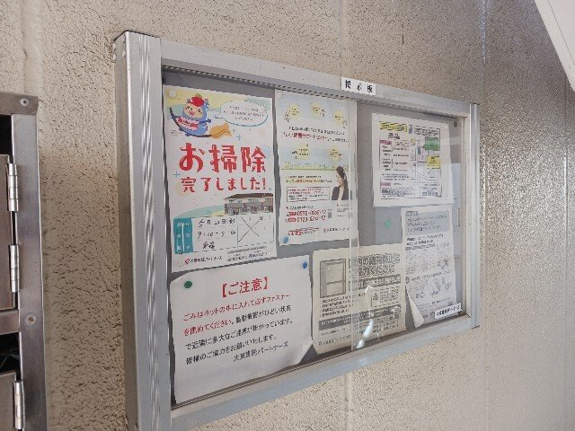 幸友ハイツのその他共用部分