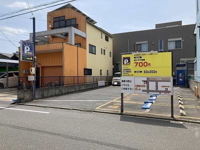 幸友ハイツの周辺|コインパーキングまで60m
