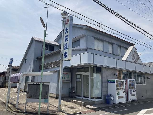 幸友ハイツの周辺|宮裏温泉まで100m