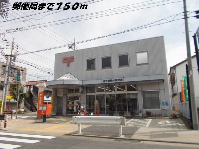 幸友ハイツの周辺|名古屋鴨付郵便局まで750m