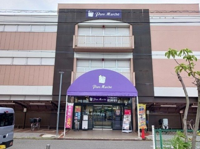 ツインベルの周辺|パレマルシェまで200m