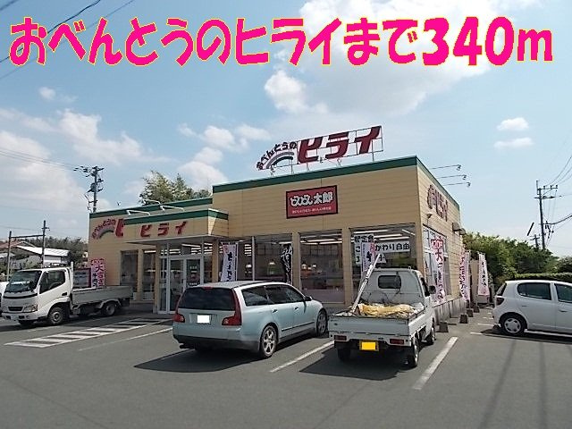 グリーンヒル弐番館の周辺|おべんとうのヒライまで340m