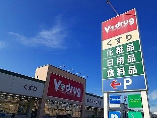 シャトー・リッツの周辺|V・ｄｒｕｇまで300m