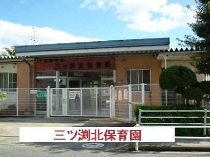 ラ・ルーチェ　オリエンテの周辺|小牧市立　三ツ渕北保育園まで1200m