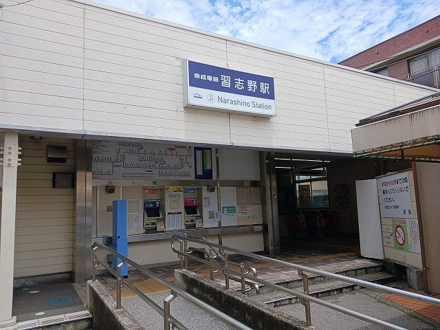 プレアデス　Ⅱの周辺|習志野駅まで700m