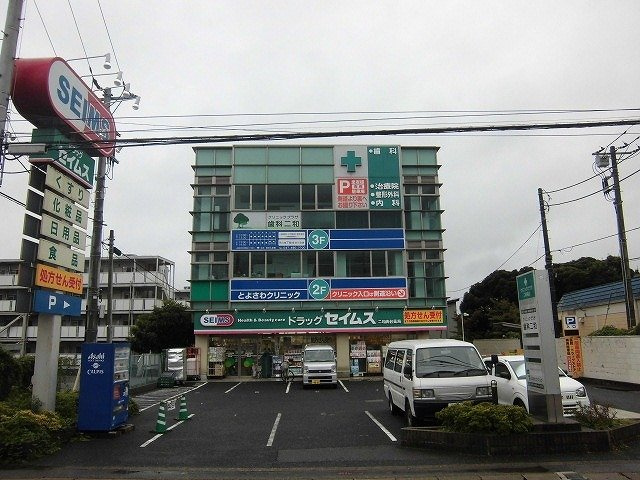 カーサ・プラシードの周辺|セイムスまで800m