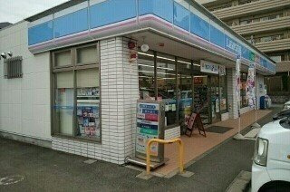 サニーヒルズの周辺|ローソン相模原磯部店まで750m