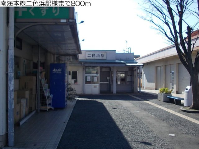 フィオーレ２番館の周辺|南海本線二色浜駅　様まで800m