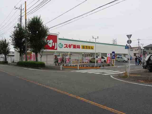Ｓｕｇａｒ　Ｔｏｗｎの周辺|スギ薬局まで550m