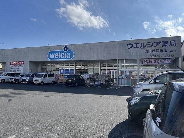 アルカンシエル　フォレⅠの周辺|ウエルシア西初石店まで750m