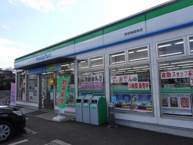 はみんぐ　プリュネの周辺|ファミリーマートまで850m