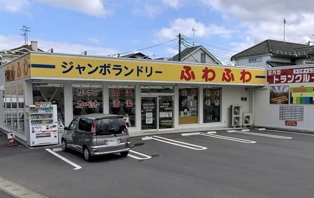 アルクドマーニの周辺|ジャンボランドリーふわふわまで350m
