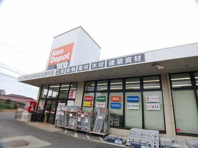 ガーデン　ヒルズの周辺|健デポ　柏酒井根店まで1177m