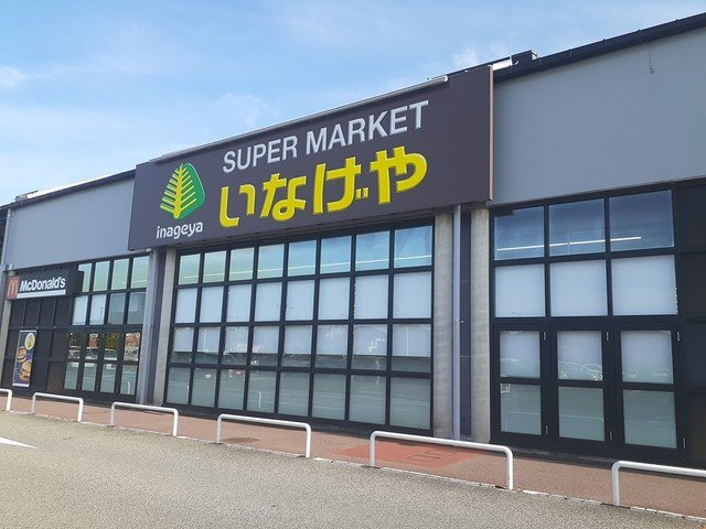 ノーブルＭの周辺|いなげや野田みずき店まで500m
