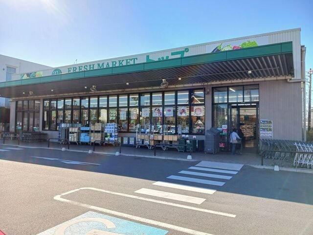 オルム・アルページュの周辺|トップフレッシュマーケットまで100m