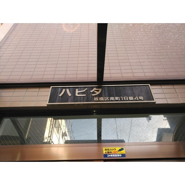ハビタのその他