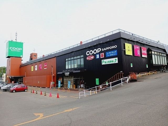 グレートバリーⅠの周辺|コープさっぽろ西岡店まで600m