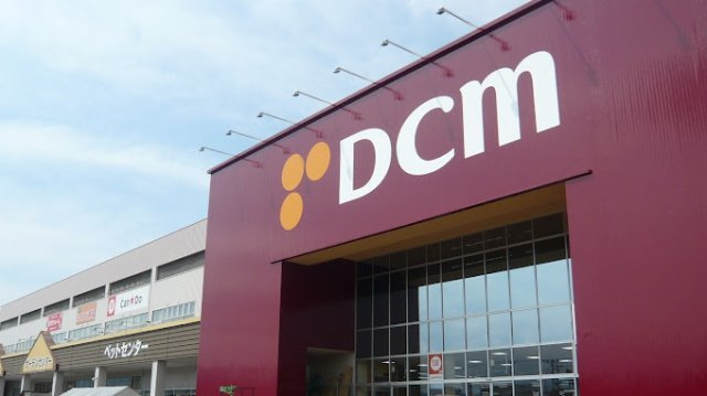 グレートバリーⅠの周辺|ＤＣＭまで700m