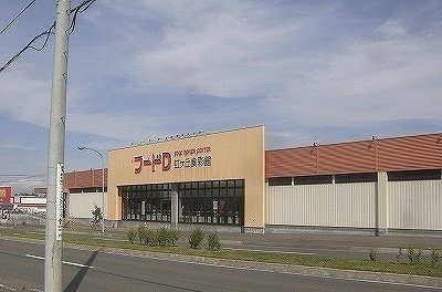 キルシェ青葉Ⅰの周辺|フードD虹ヶ丘食彩館まで650m