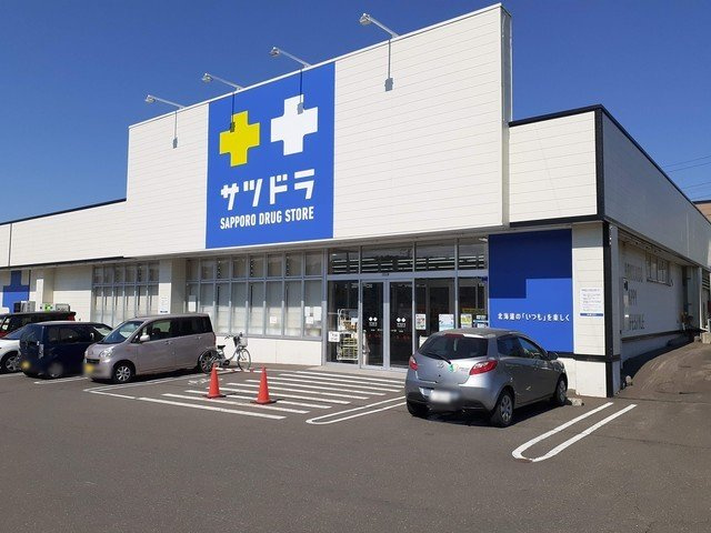 キルシェ青葉Ⅰの周辺|サッポロドラッグストアまで550m