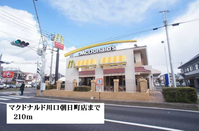 グランソレイユの周辺|マクドナルド川口朝日町店まで210m