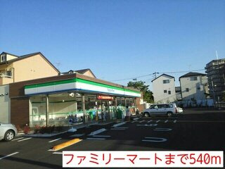 アクアメゾンの周辺|ファミリーマートまで540m