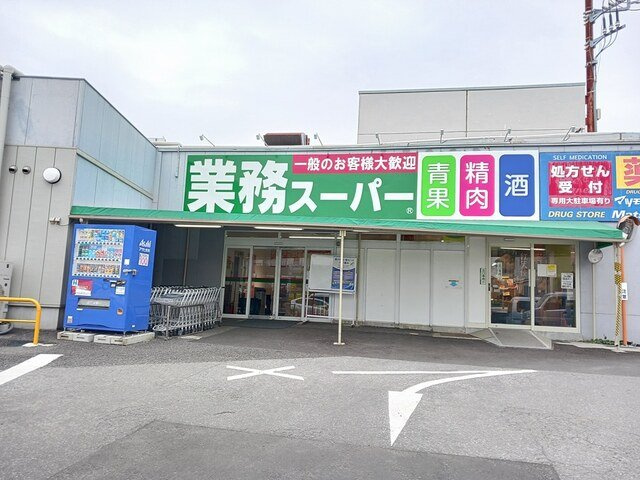 ガーデン　ヒルズの周辺|業務スーパー　光が丘店まで1420m