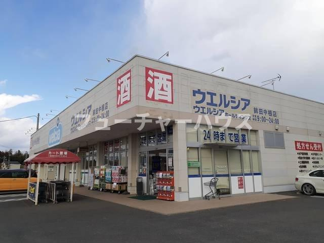エルディム桜本Ａの周辺|ウエルシア　鉾田中根店まで941m