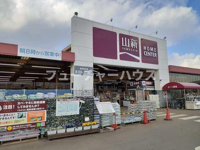 エルディム桜本Ａの周辺|山新鉾田店まで961m