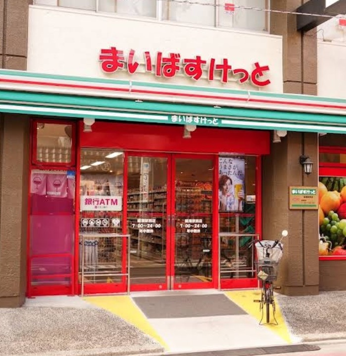 足立区綾瀬１丁目のアパートの周辺|まいばすけっと綾瀬駅西店 37m
